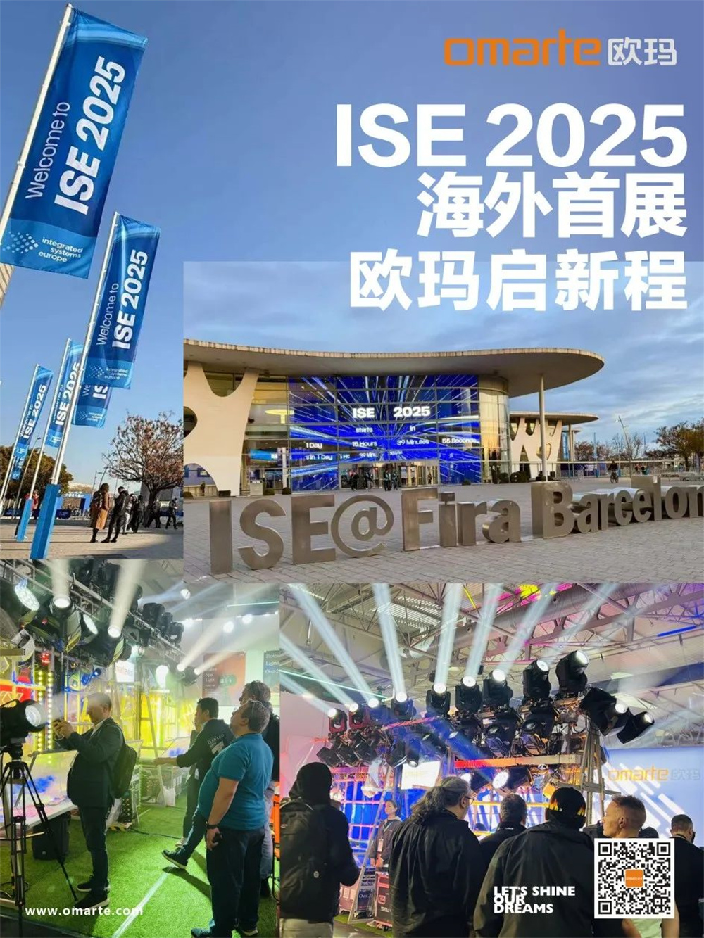 ISE2025 | 海外首展 歐瑪啟新程